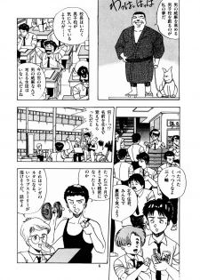 [Makura Maina] Oh! Parallel School - page 9