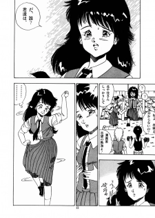 [Makura Maina] Oh! Parallel School - page 15