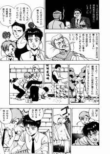 [Makura Maina] Oh! Parallel School - page 12