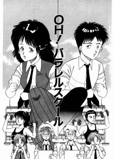 [Makura Maina] Oh! Parallel School - page 6