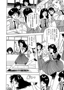 [Makura Maina] Oh! Parallel School - page 17