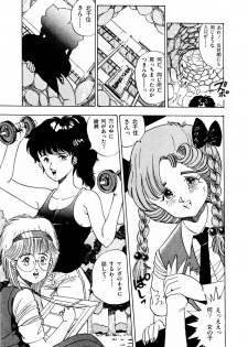 [Makura Maina] Oh! Parallel School - page 14