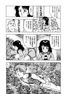 [Makura Maina] Oh! Parallel School - page 28