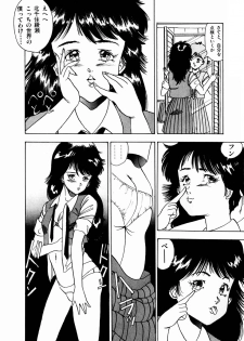 [Makura Maina] Oh! Parallel School - page 19