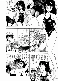 [Makura Maina] Oh! Parallel School - page 35