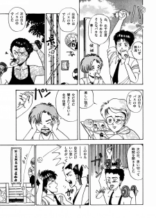 [Makura Maina] Oh! Parallel School - page 10