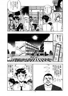 [Makura Maina] Oh! Parallel School - page 8