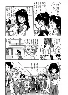 [Makura Maina] Oh! Parallel School - page 16