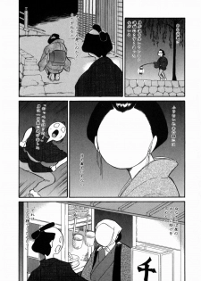 [Dozamura] Doguu ~Dozamura Guuwa~ Midori - page 9