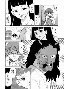 [Dozamura] Doguu ~Dozamura Guuwa~ Midori - page 44