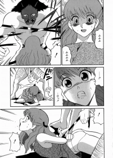 [Dozamura] Doguu ~Dozamura Guuwa~ Midori - page 39