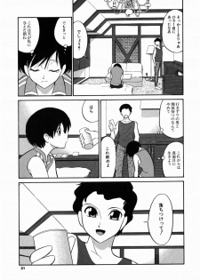 [Dozamura] Doguu ~Dozamura Guuwa~ Midori - page 21