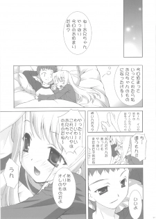 (C69) [ESSENTIA (Fujima Takuya)] Einzbern no Otometachi (Fate/hollow ataraxia) - page 26