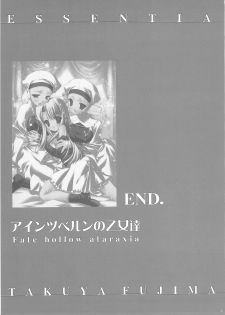 (C69) [ESSENTIA (Fujima Takuya)] Einzbern no Otometachi (Fate/hollow ataraxia) - page 28