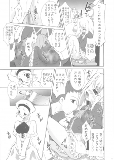 (C69) [ESSENTIA (Fujima Takuya)] Einzbern no Otometachi (Fate/hollow ataraxia) - page 12
