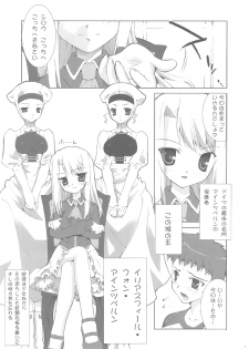 (C69) [ESSENTIA (Fujima Takuya)] Einzbern no Otometachi (Fate/hollow ataraxia) - page 6