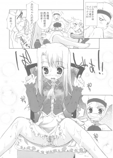 (C69) [ESSENTIA (Fujima Takuya)] Einzbern no Otometachi (Fate/hollow ataraxia) - page 11