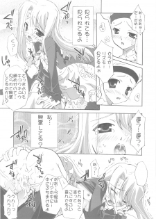 (C69) [ESSENTIA (Fujima Takuya)] Einzbern no Otometachi (Fate/hollow ataraxia) - page 18