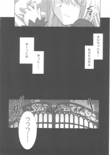 (C69) [ESSENTIA (Fujima Takuya)] Einzbern no Otometachi (Fate/hollow ataraxia) - page 27