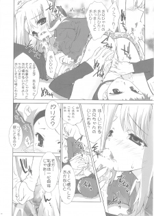 (C69) [ESSENTIA (Fujima Takuya)] Einzbern no Otometachi (Fate/hollow ataraxia) - page 13