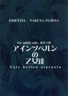 (C69) [ESSENTIA (Fujima Takuya)] Einzbern no Otometachi (Fate/hollow ataraxia) - page 34