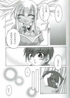[AKABEi SOFT (Aotsuki Shinobu, Alpha)] First Strike (Star Ocean 3) - page 8