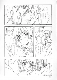 (C63) [Heaven's Gate (Andou Tomoya)] Hana Moyou (Daiakuji) - page 10