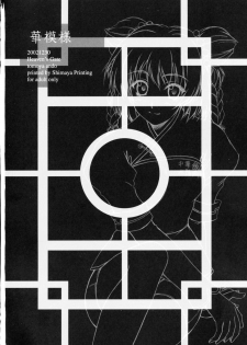 (C63) [Heaven's Gate (Andou Tomoya)] Hana Moyou (Daiakuji) - page 25