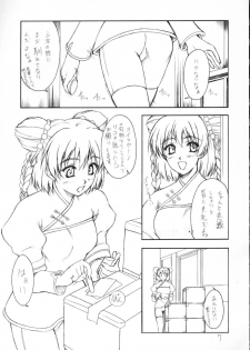 (C63) [Heaven's Gate (Andou Tomoya)] Hana Moyou (Daiakuji) - page 6