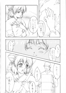 (C63) [Heaven's Gate (Andou Tomoya)] Hana Moyou (Daiakuji) - page 5