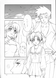 (C63) [Heaven's Gate (Andou Tomoya)] Hana Moyou (Daiakuji) - page 9