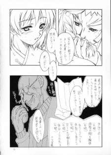 (C63) [Heaven's Gate (Andou Tomoya)] Hana Moyou (Daiakuji) - page 11