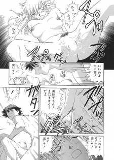 [Futamaro] Ai-Kazoku - page 38