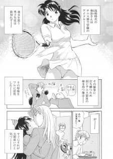 [Futamaro] Ai-Kazoku - page 48