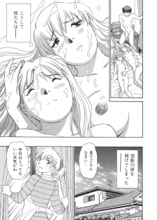 [Futamaro] Ai-Kazoku - page 46