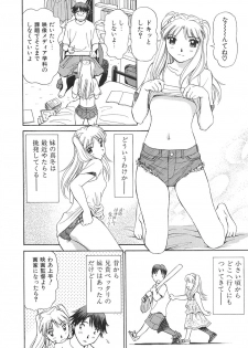 [Futamaro] Ai-Kazoku - page 11