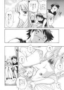 [Futamaro] Ai-Kazoku - page 19