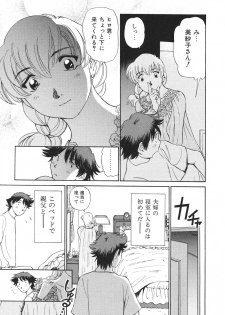 [Futamaro] Ai-Kazoku - page 32