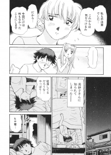 [Futamaro] Ai-Kazoku - page 31