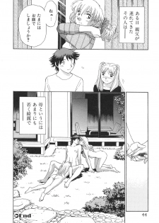 [Futamaro] Ai-Kazoku - page 47
