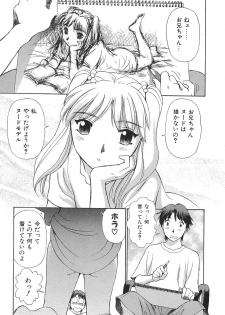[Futamaro] Ai-Kazoku - page 10