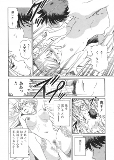 [Futamaro] Ai-Kazoku - page 25