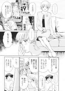 [Futamaro] Ai-Kazoku - page 30