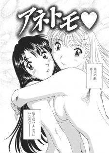 [Futamaro] Ai-Kazoku - page 49
