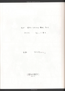 (C62) [Chronolog (Sakurazawa Izumi)] Night with a clouded-over moon (Suigetsu) - page 8