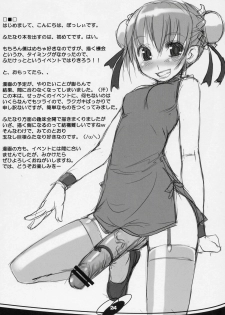 (SC34) [AskRay (Bosshi)] Futabu!!! | Futa Club 3 [English] [SaHa] - page 23
