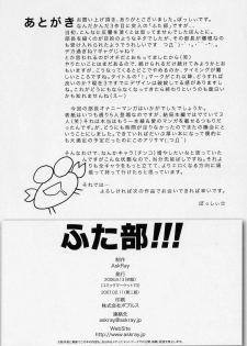(SC34) [AskRay (Bosshi)] Futabu!!! | Futa Club 3 [English] [SaHa] - page 37