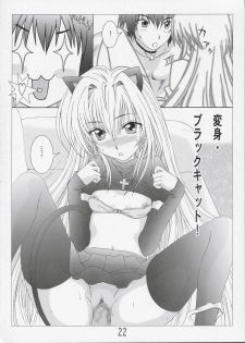 (SC24) [Banana Jam (Hanzaki Jirou)] Fighting Cats! (Black Cat) - page 21