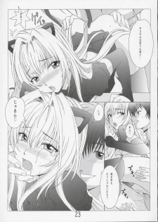 (SC24) [Banana Jam (Hanzaki Jirou)] Fighting Cats! (Black Cat) - page 22