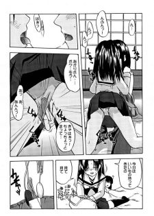 [Kansai Kemono Rengou (Hiyo Hiyo, Mita Kazuo)] Kamo No Ka Tsueshin (Black Cat, Bleach, Naruto, Akira) - page 36